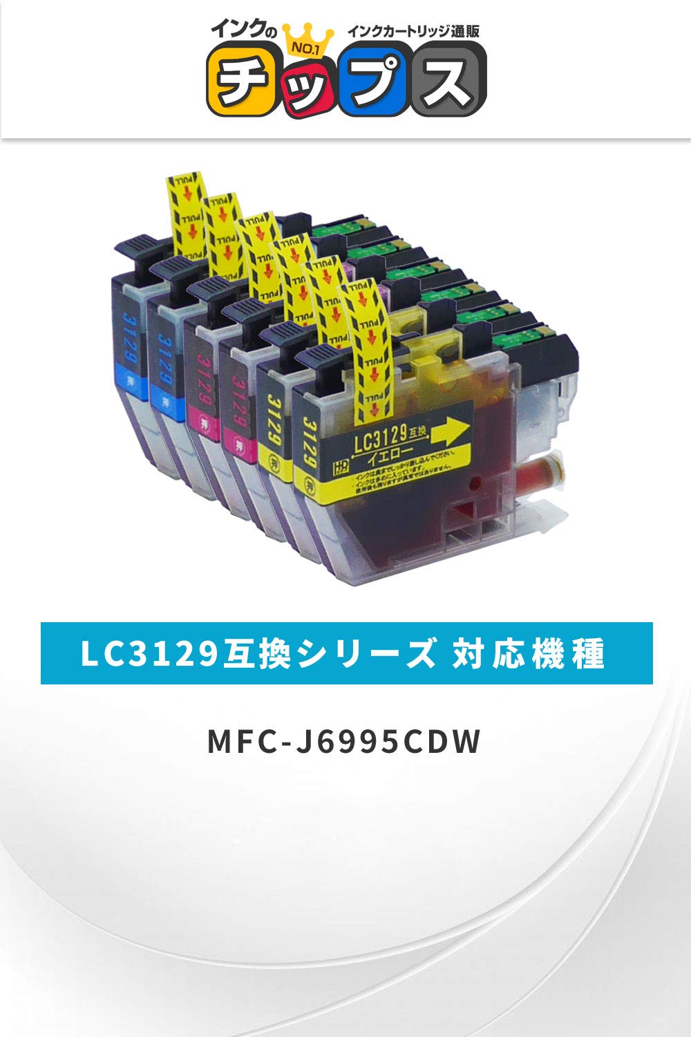 Amazon.co.jp: インクのチップス ブラザー用 LC3129 C/M/Y 互換インク